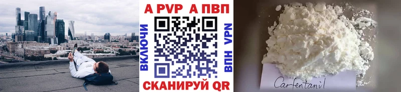 APVP мука мега ссылка Когалым