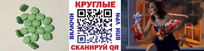 Ecstasy 280мг  Когалым 