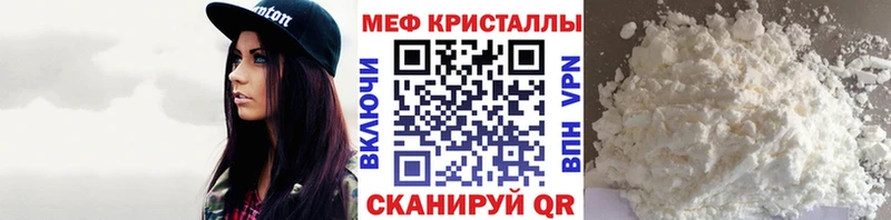 МЕФ кристаллы  Когалым 