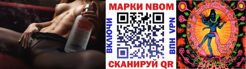 Марки N-bome 1500мкг  OMG сайт  Когалым  дарнет шоп 